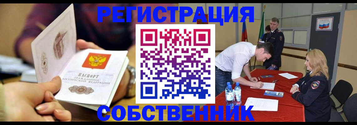 временная регистрация купить в Киржаче