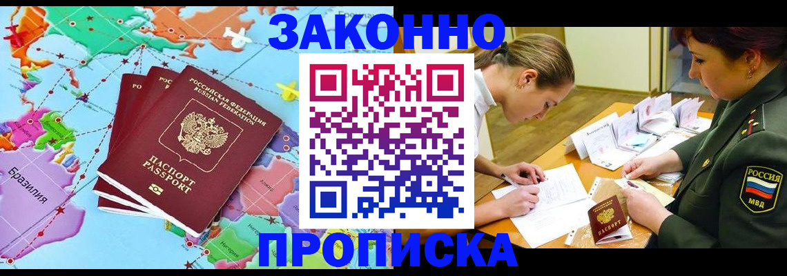 прописка гарантия в Киржаче