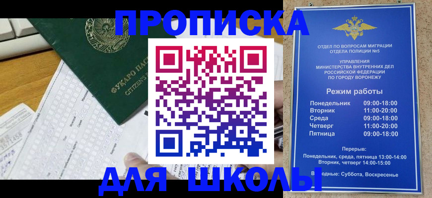 прописка регистрация в Киржаче
