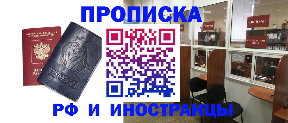 временная регистрация недорого в Киржаче