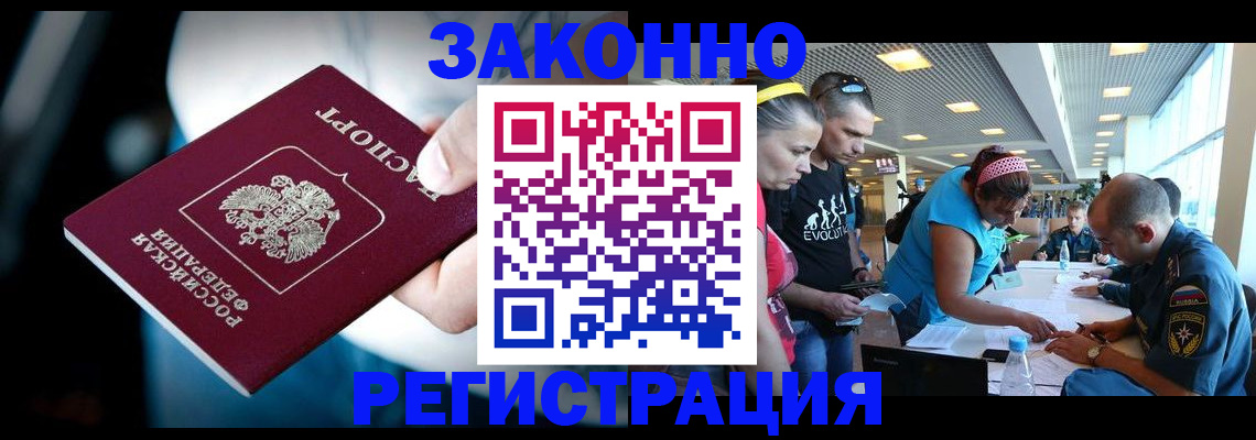 прописка для военкомата в Киржаче